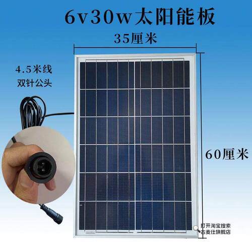 太阳能板6v家用发电板光伏板太阳能灯专用太阳能灯配件散件 - 图2
