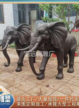 铸造大型动物雕塑厂铜大象 玻璃钢对象 铸铁狮子