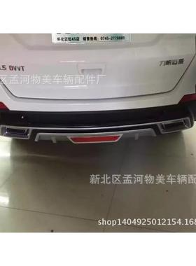 力帆迈威前后杠保险杠前后护杠力帆迈威改装前后杠4s店配装款热销