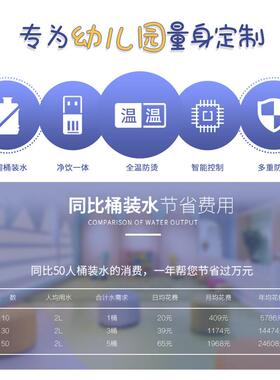 永宸幼儿园恒温直饮水水机式能联网感应出水智台不锈钢RO过YC-2L-