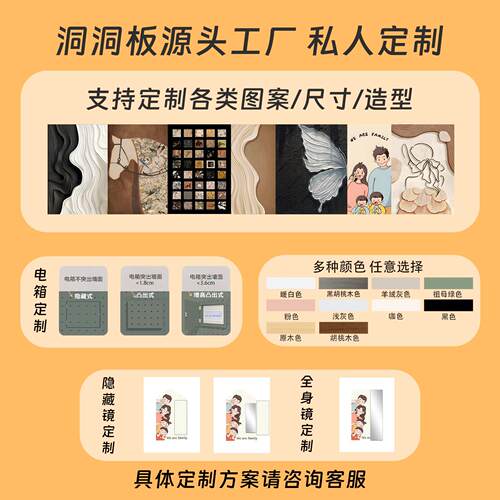 简约风洞洞板造型墙上装饰玄关入户图案定制置物架电箱遮挡展示架 - 图2