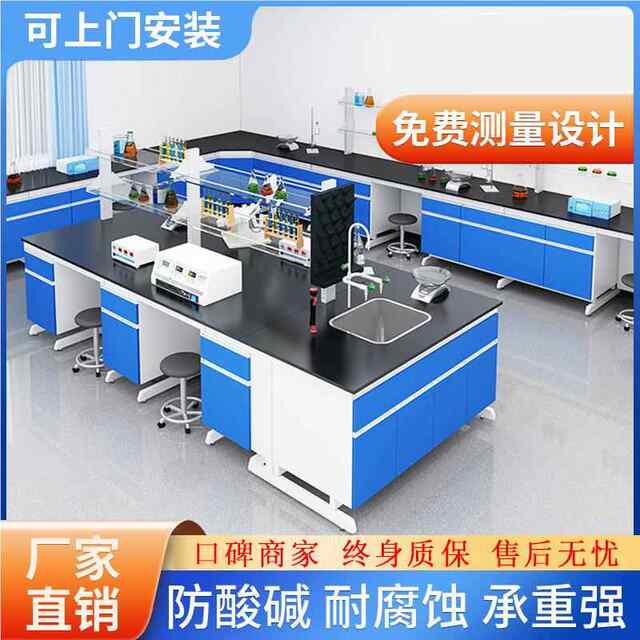 Laboratory bench steel wood solid table all steel stroke central test side table physical and chemical experiment table inspection cabinet