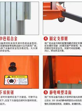 铝合金升降机8米10m双桅柱200kg150kg升降台登车电动升降机