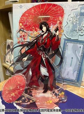 天官赐福桌面摆件小红书同款高颜值谢玲花城亚克力撑伞立牌送朋友