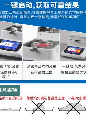 茶叶水分快速测定仪饲料材水分测量仪粮食玉米卤素水分仪力搏仕
