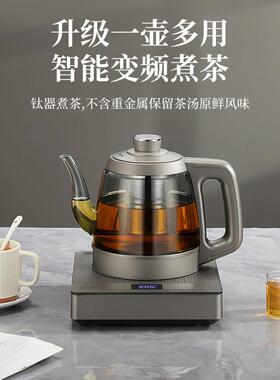 康乐钛全自动手柄上水壶抽水烧水泡茶一体烟灰玻璃泡茶炉煮茶器新