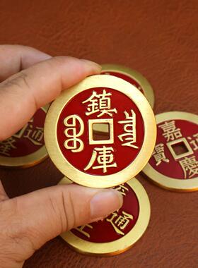 黄铜镇库五帝钱康熙顺治雍正嘉庆仿古币铜钱地摊黄铜工艺摆件