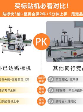 罐头自动贴标机 塑料瓶单双标定位贴标机 全自动小型圆瓶贴标机