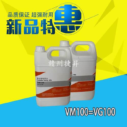 普旭真空泵专用油VE101真空机油VM68 VM100真空泵润滑油VSC100 - 图2