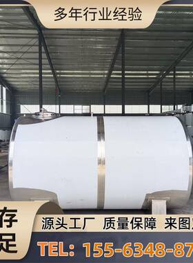 不锈钢卧式牛奶储运容器酒水液体运输罐葡萄酒青梅酒储存罐