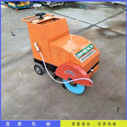 电动马路切割机小型水泥沥青混凝土路面切割刻纹机汽油地面切缝机 - 图0