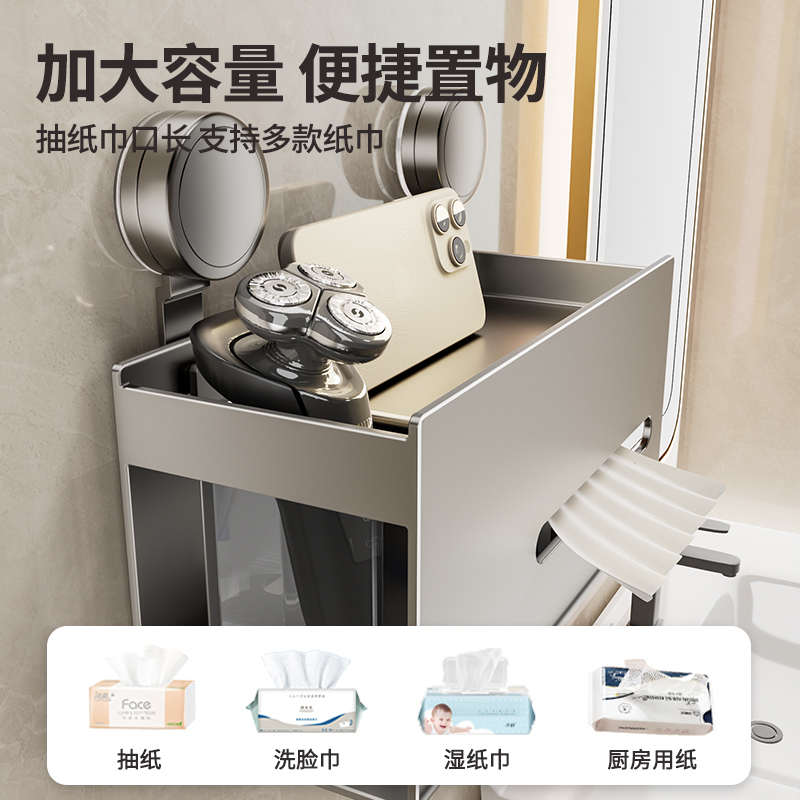 吸盘式可拆洗纸巾盒磁吸双牙刷杯置物架免打孔卫生间挂架收纳架 - 图2