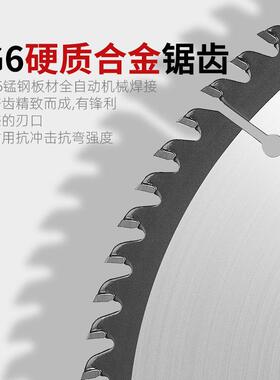 木工装修锯片硬质合金锯片木板切割片机用锯片台锯手提锯片4寸5寸