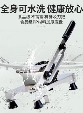晟锋ZB208C羊肉切片机家用手动切肉机涮羊肉商用冻肉卷刨肉机