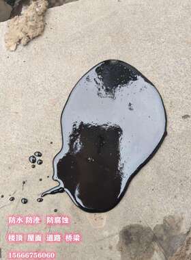 山东供路面灌缝沥青胶泥楼房屋顶卷材铺贴底子油PVC油膏