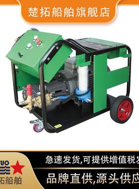 船用高压清洗机IMPA590858440V三相船用除锈清洗机350BAR工业级