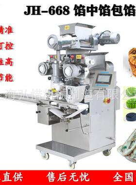 梨全自饼动月980饼机 馅馅中月包馅机 凤酥红桃粿多功能包馅机 现
