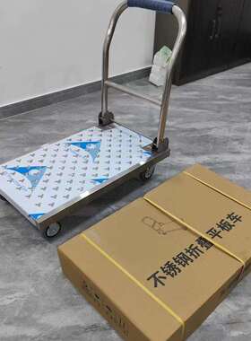 不锈钢折叠平板小推车静音轮毂手推车平板车厂家直发搬运车