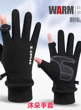 户外运动东北零下40度防寒保暖手套男女加绒加厚骑行冬季触屏防水
