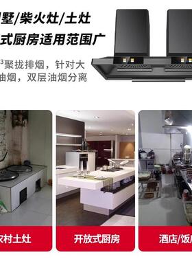 吸油烟机农村土灶柴火灶厨房烟机商用食堂抽油烟机大吸力一级能效