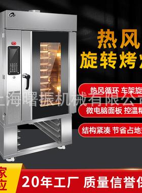 带盘旋转多功能热风循环炉商用5盘10盘电热蒸汽烤箱面包循环烤炉