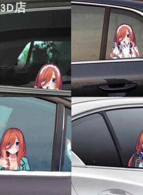 中野三玖二乃四月五花五等分的花嫁新娘3D渐变幻术贴纸车贴手机贴