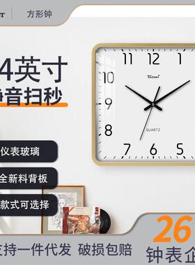 恒丽VSY方形挂钟客厅家用四钟表创简约意时钟时尚挂表方形钟石英