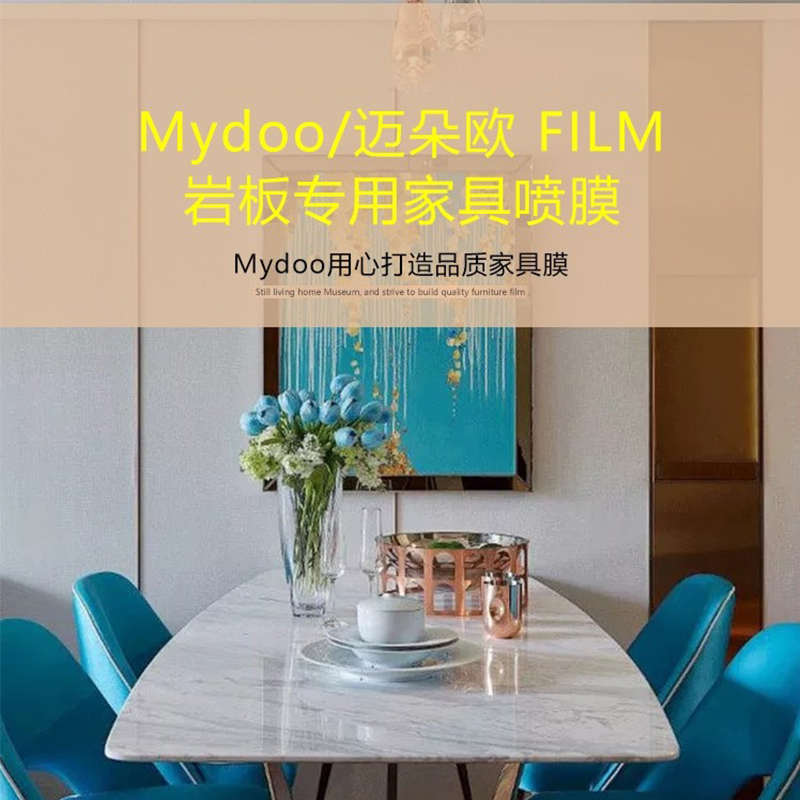 家具喷膜可撕透明液体保护喷膜大理石台面茶几实木餐桌膜岩板防水 - 图0