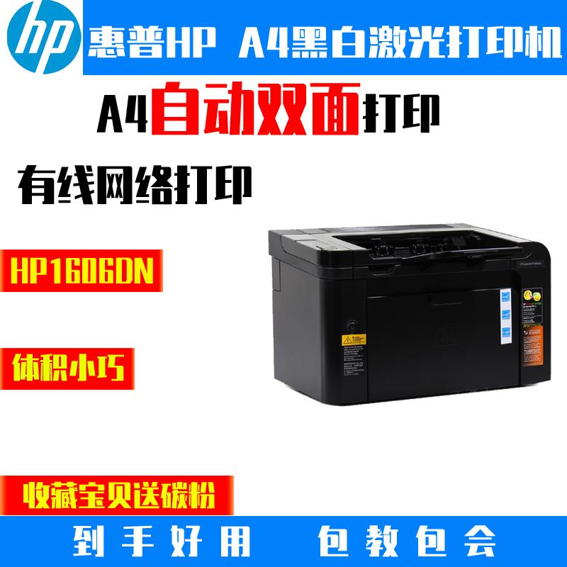 二手无线 HP2055D HP401DN黑白A4激光打印机网络双面打印机-图2