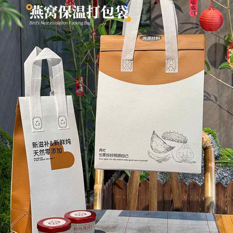 燕窝保温袋鲜炖鱼胶养生姨妈热饮加厚铝箔手提外送打包袋定制印刷,淘宝优惠券,粉丝福利购,淘宝优惠卷