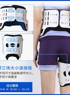 oper髋关节矫形器可调节外展支架脱位损伤盆骨股骨头术后固定支具