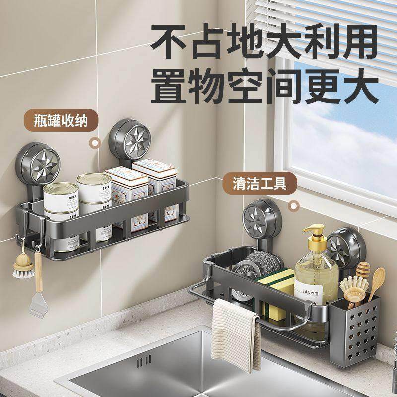 吸盘厨房置物架抹布收纳架沥水架免打孔壁挂式调料架水龙头水槽架,淘宝优惠券,粉丝福利购,淘宝优惠卷