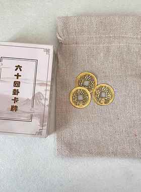 卡牌易经早教六十四卦牌64卦牌易经启蒙纸牌卦牌易学扑克一卦一卡