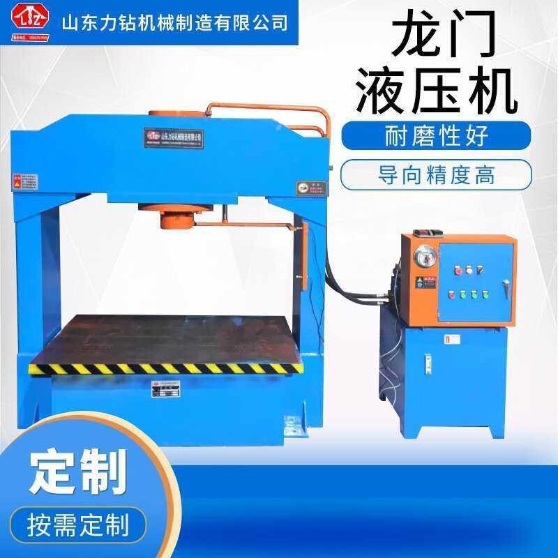 10T20T30T龙门压力机 50吨100吨120吨电动液压机 框架式 油压机,淘宝优惠券,粉丝福利购,淘宝优惠卷