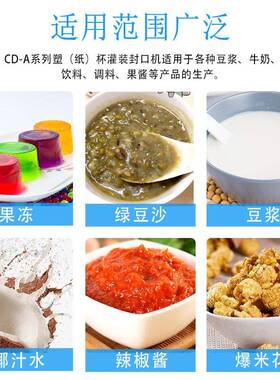 全自动杯盒灌装机龟苓膏豆腐花自动灌装封杯机果冻灌装封膜机
