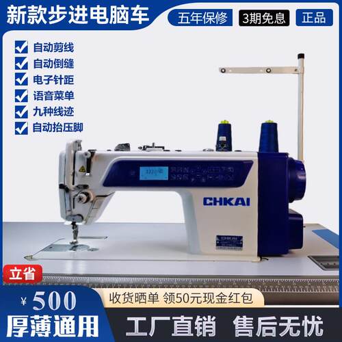 自动剪线步进电脑平车家用工业缝纫机迷你小型电动便携服装平缝机 - 图1