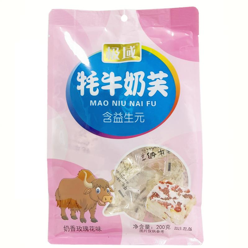 青海特产高原极域牦牛奶芙奶香玫瑰花味益生元蔓越莓味奶酥200/袋