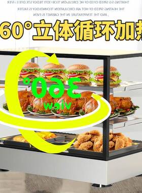 保温柜商用加热小型恒温箱油炸汉堡蛋挞炸鸡熟食品烤鸭展示柜台式