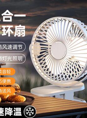 三合一循环扇静音五档风速调节USB充电桌面小风扇急速降温