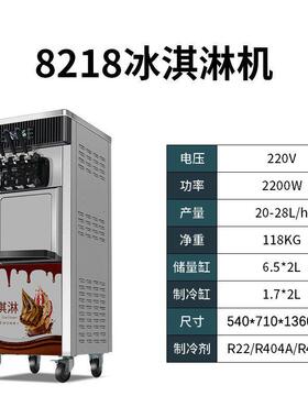 冰淇淋机商用摆摊立式三色全自动甜筒机雪糕机圣代软冰激凌机台式