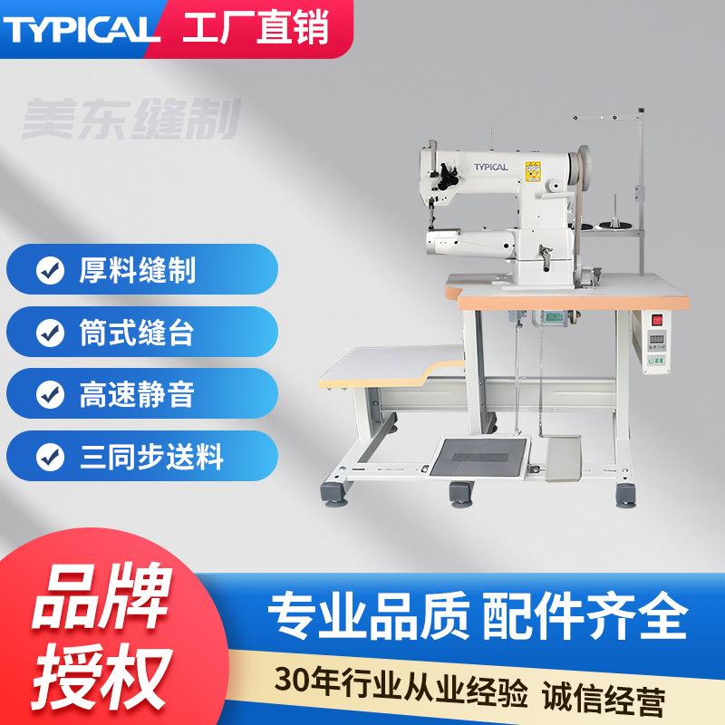牌341高头车厚料箱包汽车脚垫包边大旋梭大嘴家用缝纫机 - 图0