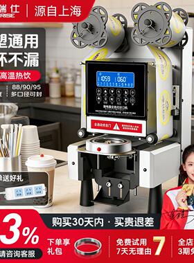 封口机奶茶店设备全自动商用饮料纸杯塑料杯豆浆封杯机