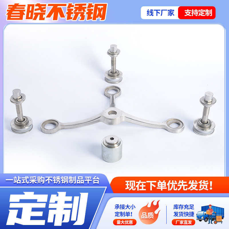 供应爪接雨搭式幕墙不锈钢接支钢化幕墙点304驳配件抓爪玻璃驳爪,淘宝优惠券,粉丝福利购,淘宝优惠卷