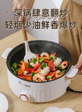 电煮锅多功能电热锅炒菜家用煎煮一体锅宿舍小电锅电火锅电器百货