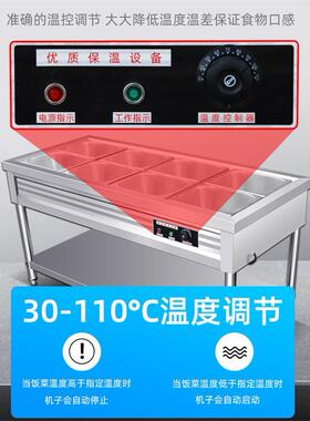 不锈钢商用电热保温售饭台4格6格8格10格售菜台快餐汤池分餐桌