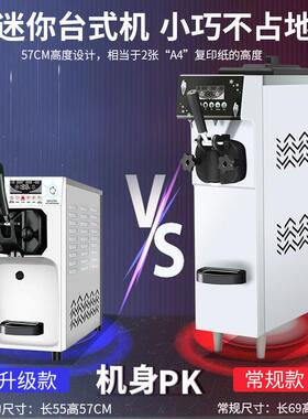 麦乐康商用单头冰淇淋机小型台式圣代机器小功率家用商用雪糕机S8