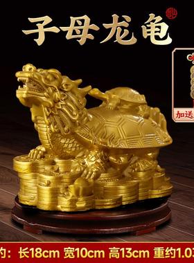 正品铜制龙龟解溶钱饰品吸引龟财富和镇屋铜小八卦水龙头客厅家居