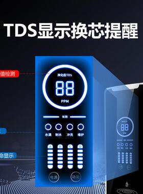 净水器大流量无桶净水机家用反渗透过滤除水垢过滤器厨房直饮水机