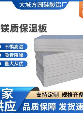 复合铝镁质板硅酸盐防火隔热保温板硅酸镁板铝保温棉