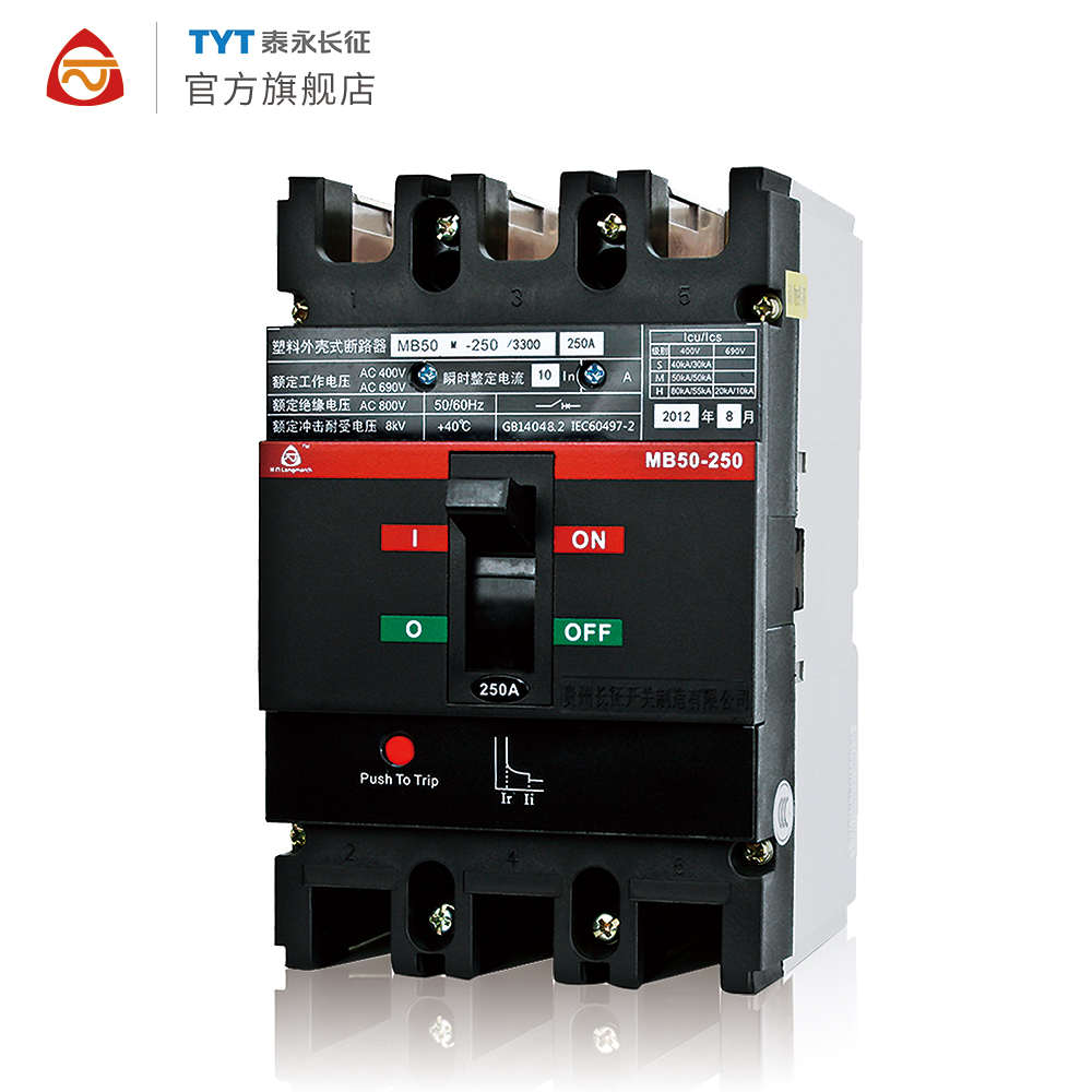MB50S-800/400/250/100/63TYT泰永长征3300塑壳断路器315A32AFF - 图2